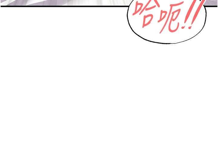 足球型男脫單指南第21話-暗中觀察的女狂粉