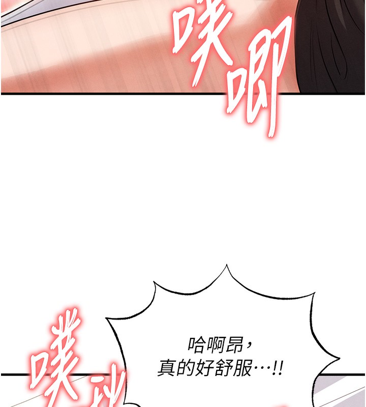 足球型男脱单指南第21話-暗中觀察的女狂粉