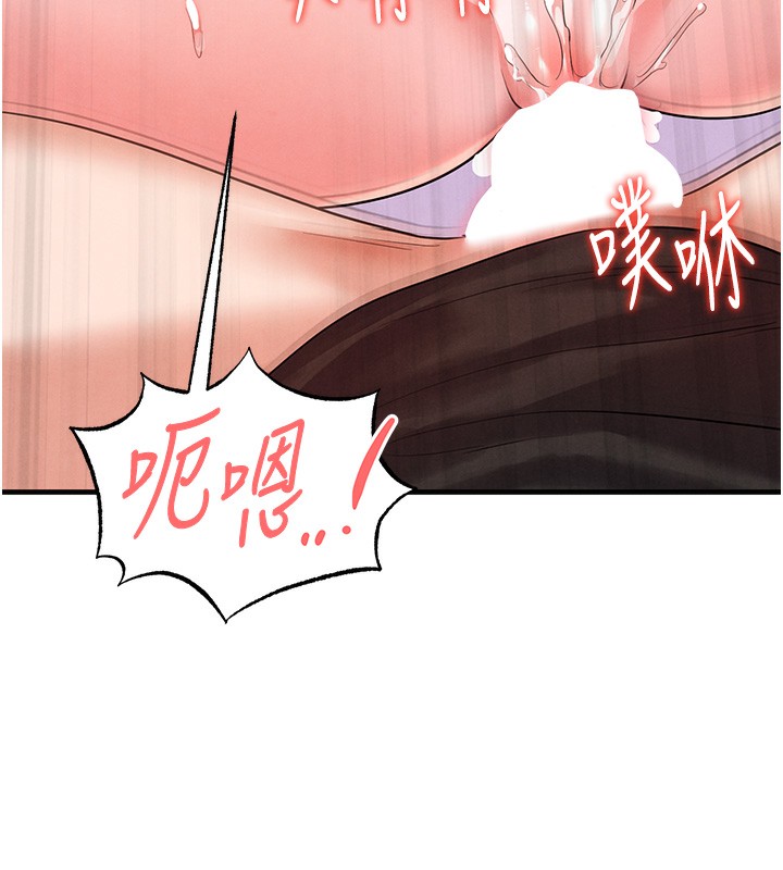 足球型男脫單指南第21話-暗中觀察的女狂粉