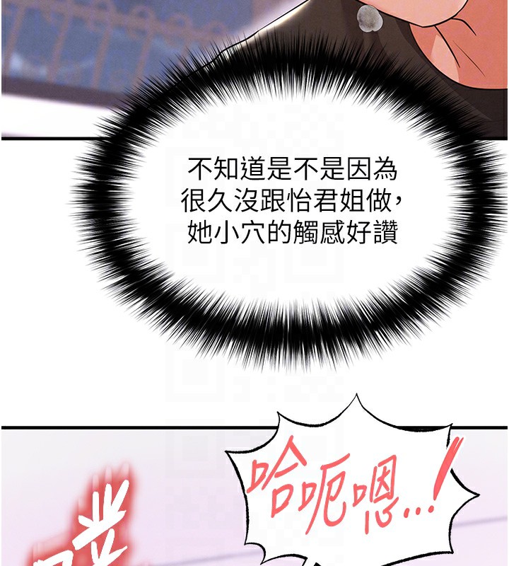 足球型男脱单指南第21話-暗中觀察的女狂粉