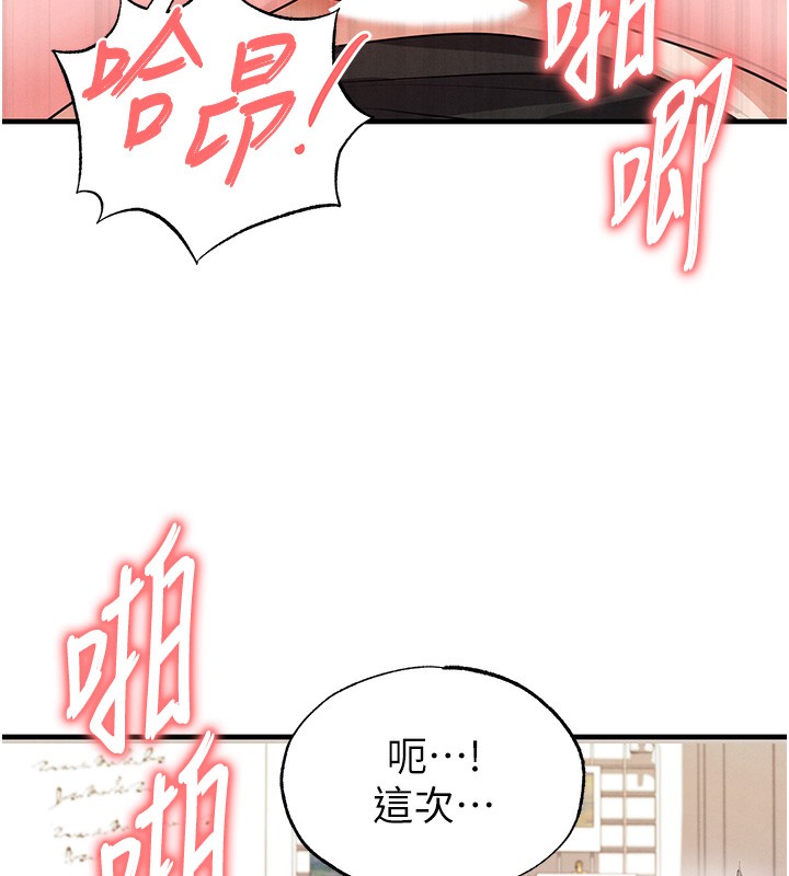 足球型男脫單指南第21話-暗中觀察的女狂粉