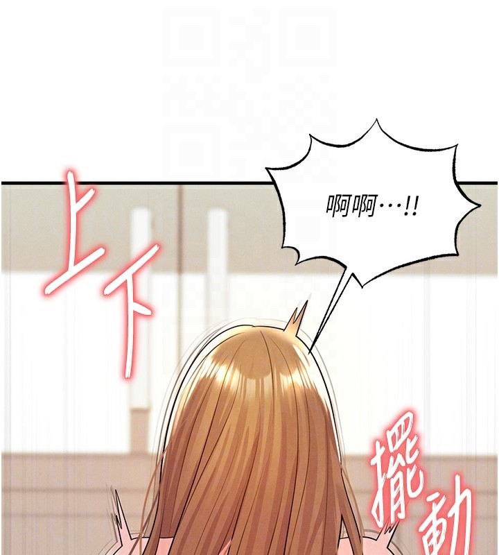 足球型男脫單指南第21話-暗中觀察的女狂粉