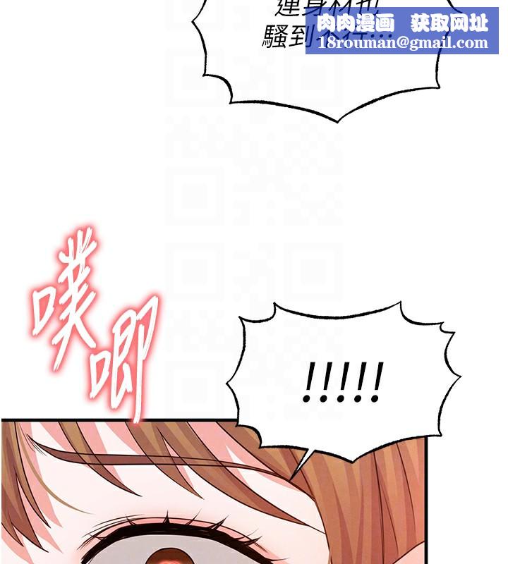 足球型男脱单指南第21話-暗中觀察的女狂粉