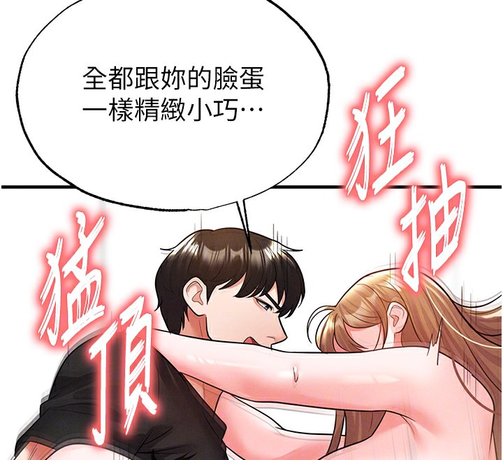 足球型男脱单指南第21話-暗中觀察的女狂粉