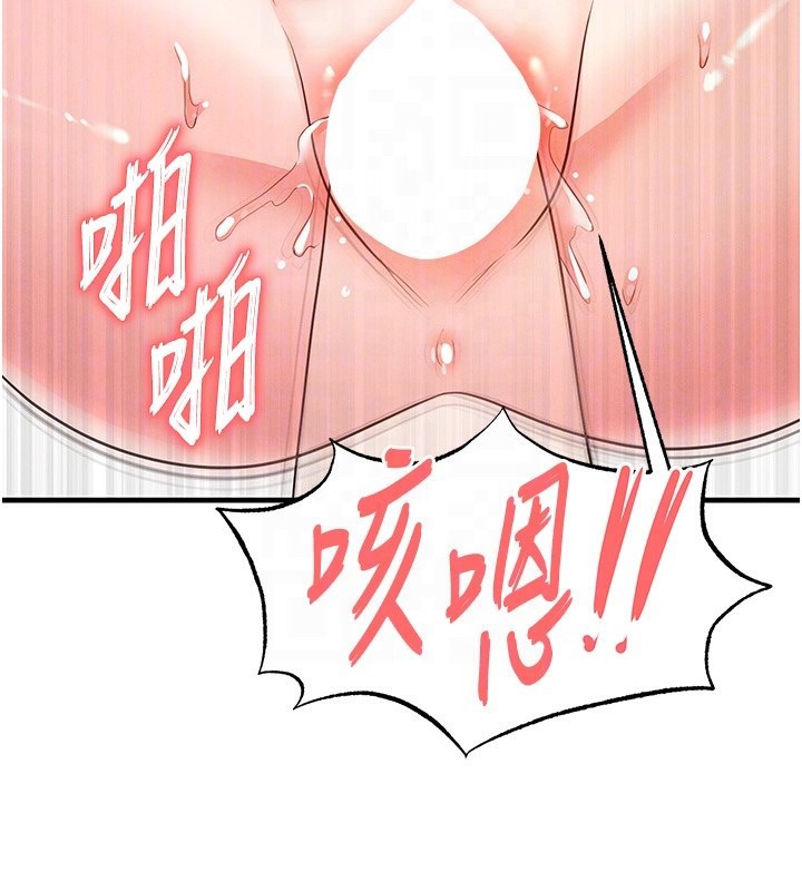 足球型男脱单指南第21話-暗中觀察的女狂粉