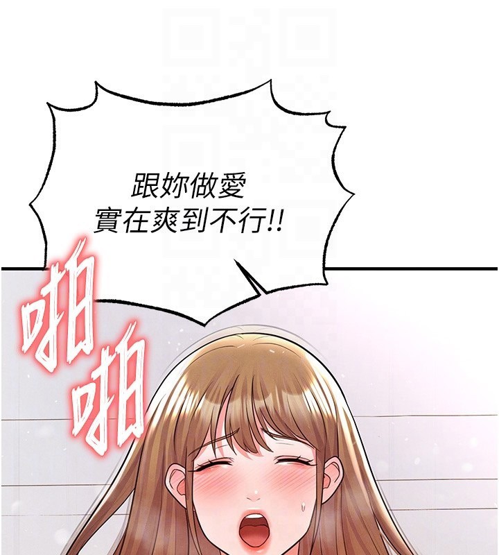 足球型男脫單指南第21話-暗中觀察的女狂粉