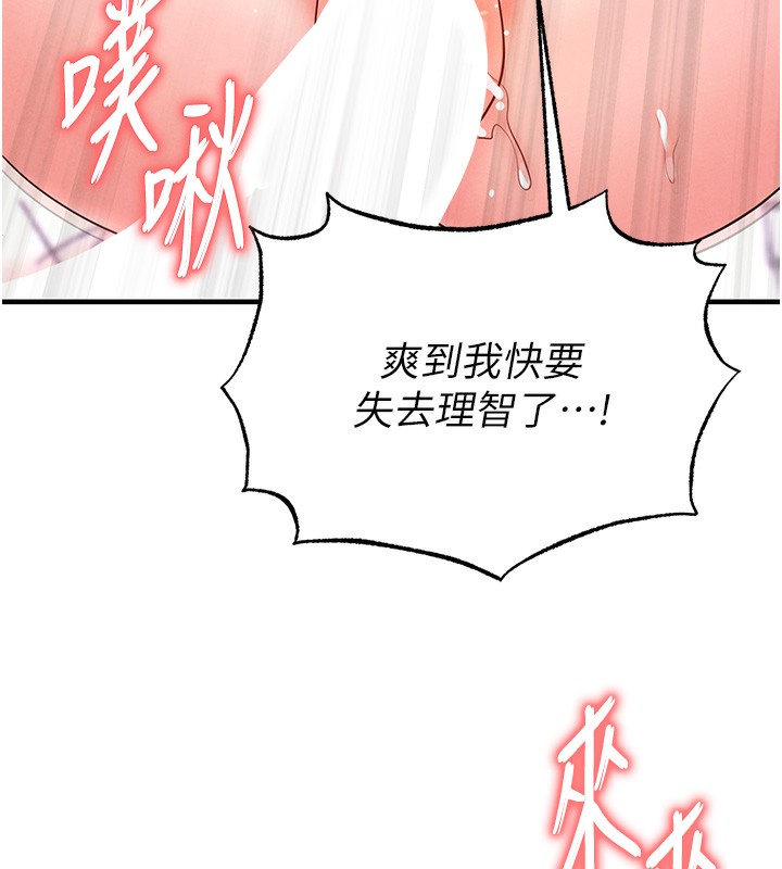 足球型男脫單指南第21話-暗中觀察的女狂粉