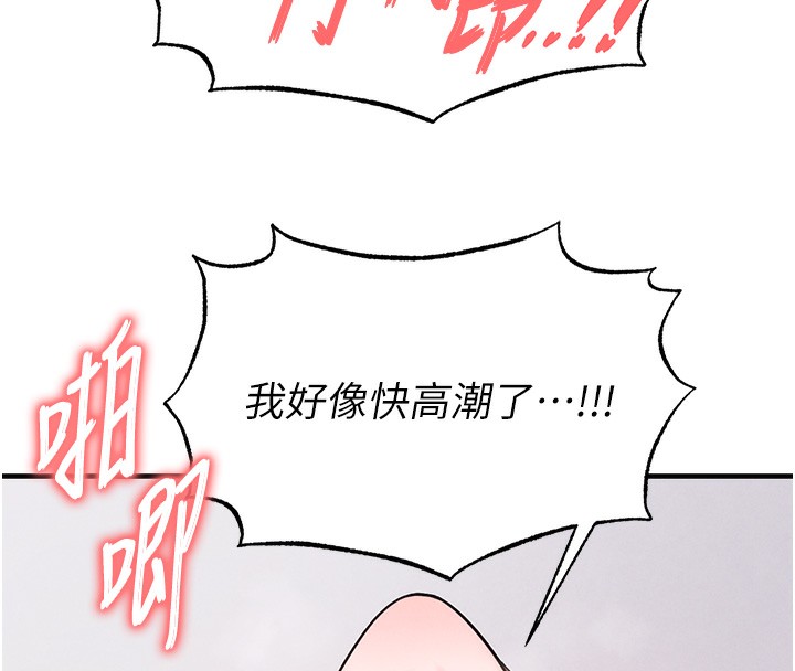 足球型男脫單指南第21話-暗中觀察的女狂粉