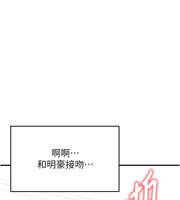 足球型男脱单指南第21話-暗中觀察的女狂粉