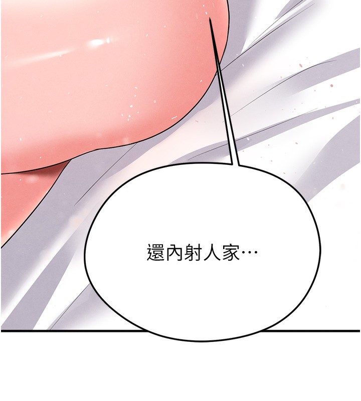 足球型男脱单指南第21話-暗中觀察的女狂粉