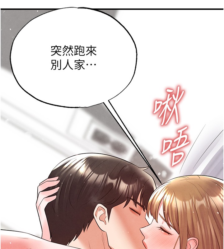 足球型男脫單指南第21話-暗中觀察的女狂粉