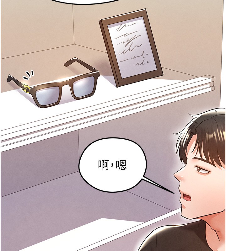 足球型男脫單指南第21話-暗中觀察的女狂粉