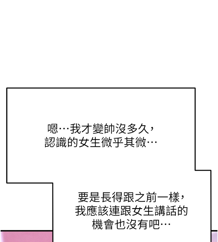 足球型男脱单指南第21話-暗中觀察的女狂粉