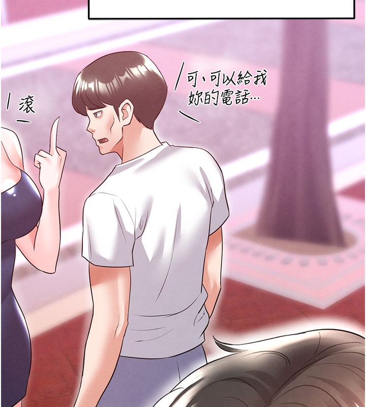 足球型男脫單指南第21話-暗中觀察的女狂粉