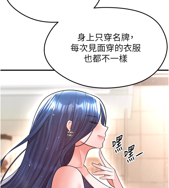 足球型男脫單指南第21話-暗中觀察的女狂粉