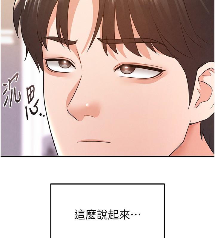 足球型男脫單指南第21話-暗中觀察的女狂粉