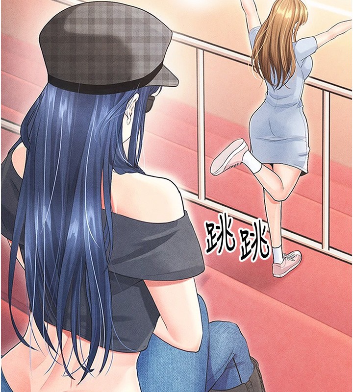 足球型男脫單指南第21話-暗中觀察的女狂粉