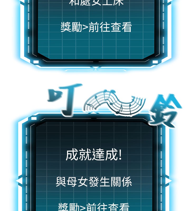 顶加套房的春天第26話-飢渴的房東女兒