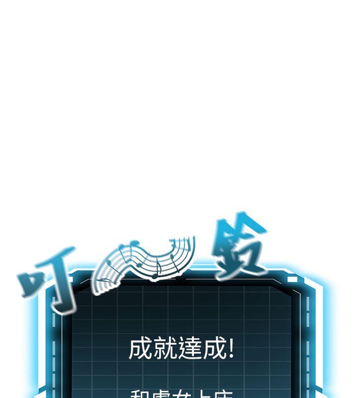 頂加套房的春天第26話-飢渴的房東女兒