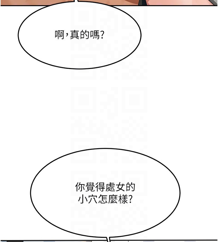 頂加套房的春天第26話-飢渴的房東女兒