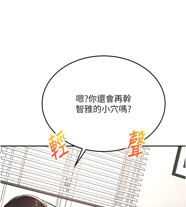 頂加套房的春天第26話-飢渴的房東女兒