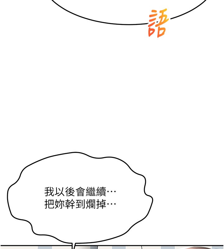 頂加套房的春天第26話-飢渴的房東女兒