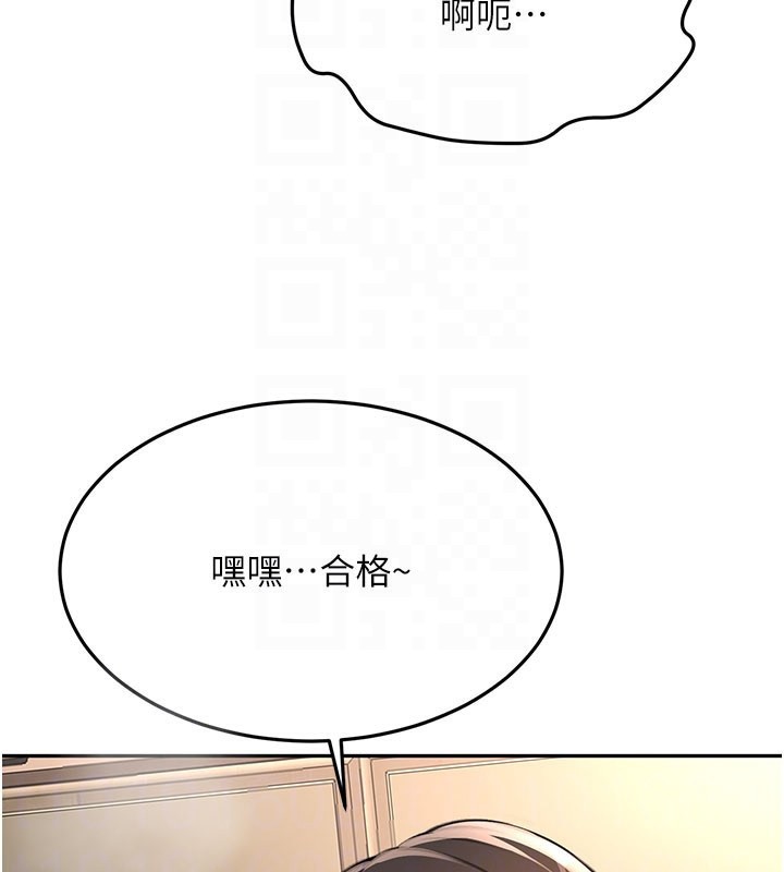 顶加套房的春天第26話-飢渴的房東女兒