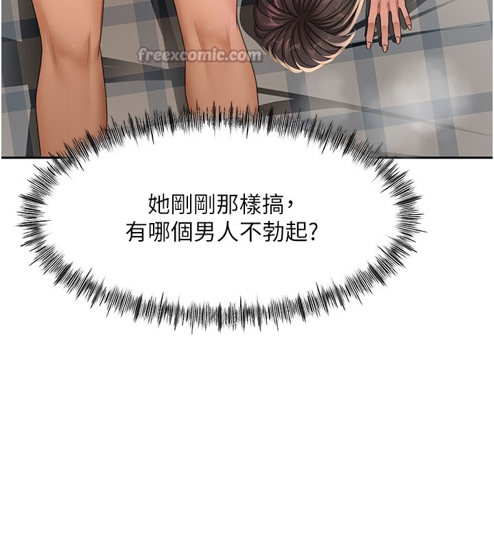 顶加套房的春天第26話-飢渴的房東女兒