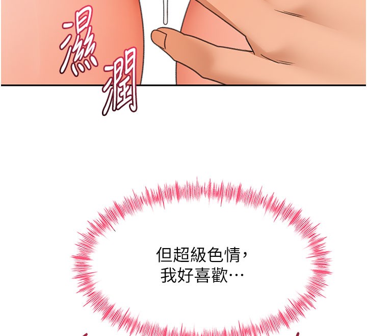 顶加套房的春天第26話-飢渴的房東女兒