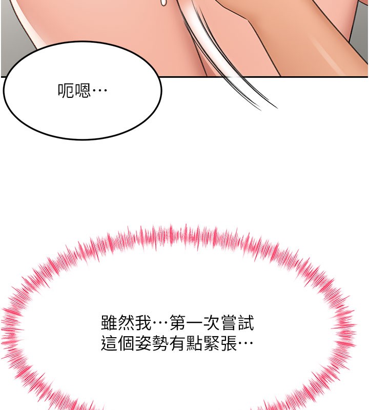 頂加套房的春天第26話-飢渴的房東女兒