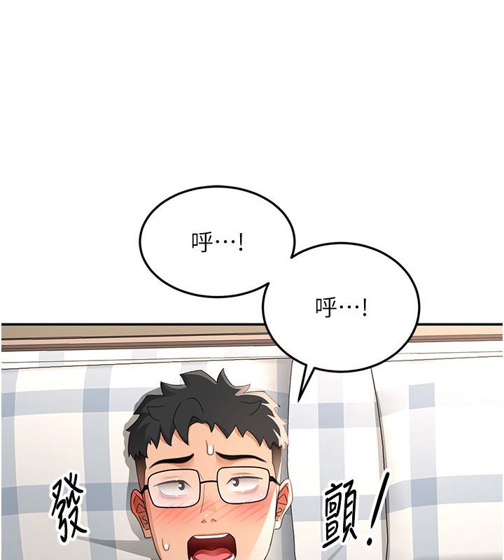 顶加套房的春天第26話-飢渴的房東女兒