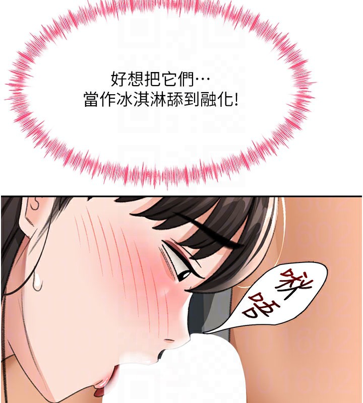 頂加套房的春天第26話-飢渴的房東女兒