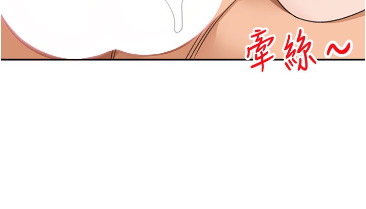 顶加套房的春天第26話-飢渴的房東女兒