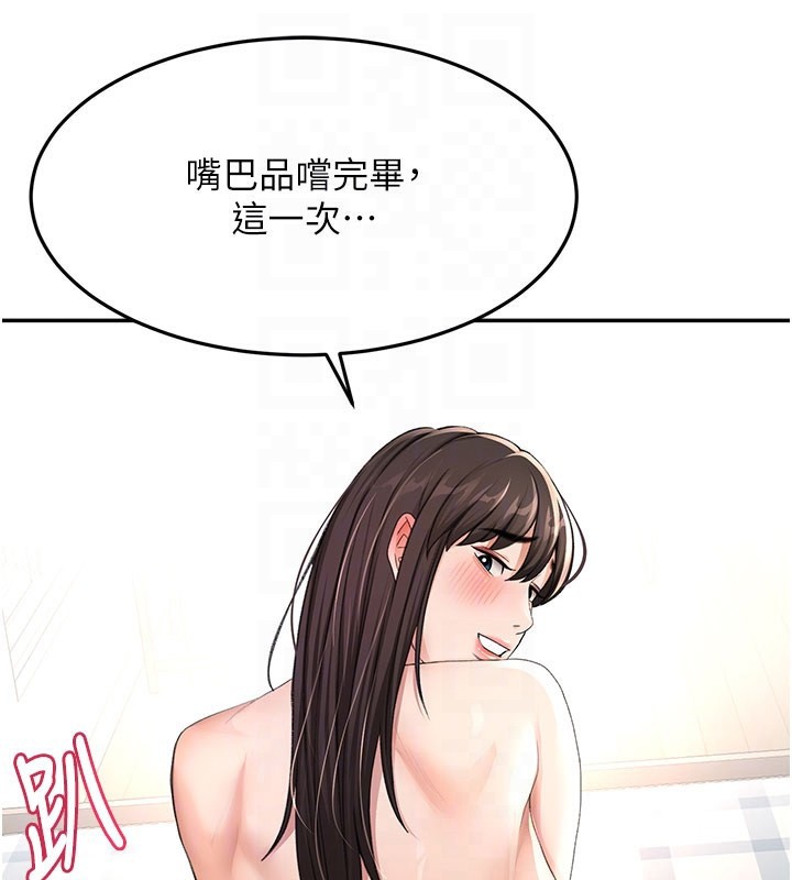 顶加套房的春天第26話-飢渴的房東女兒