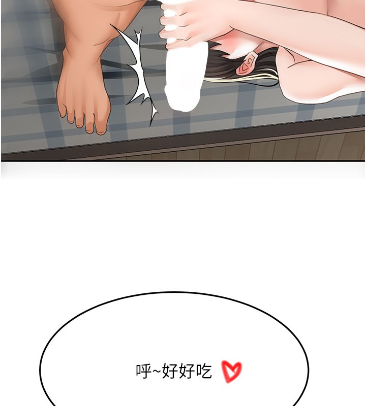 顶加套房的春天第26話-飢渴的房東女兒