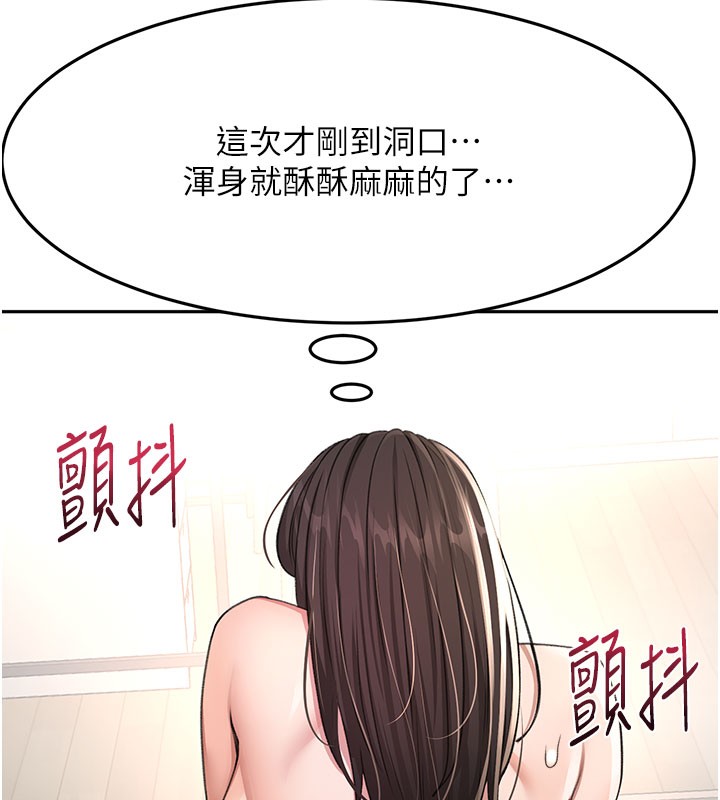 頂加套房的春天第26話-飢渴的房東女兒