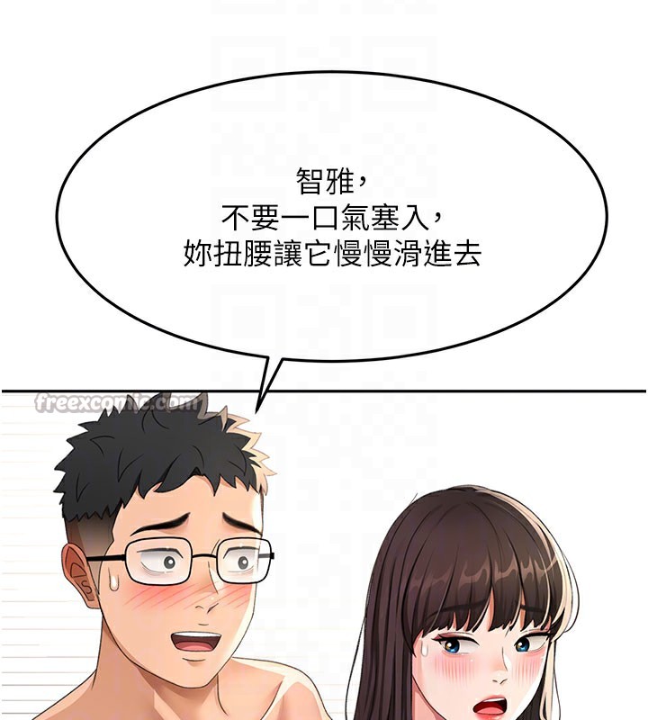 顶加套房的春天第26話-飢渴的房東女兒