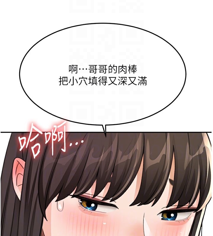 顶加套房的春天第26話-飢渴的房東女兒