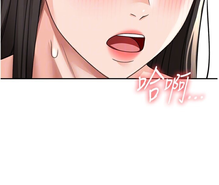 顶加套房的春天第26話-飢渴的房東女兒