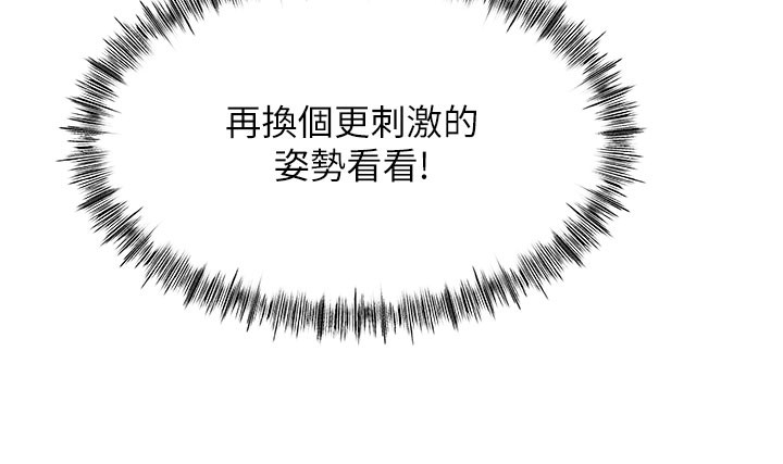 頂加套房的春天第26話-飢渴的房東女兒