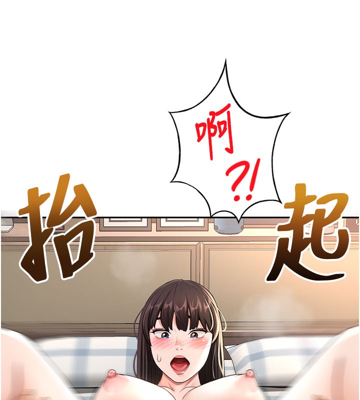 顶加套房的春天第26話-飢渴的房東女兒