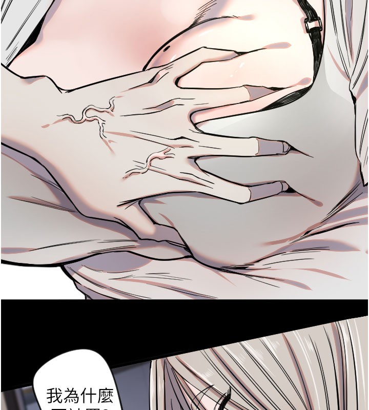 守护天使第40話-用妳的嘴親自吸出來