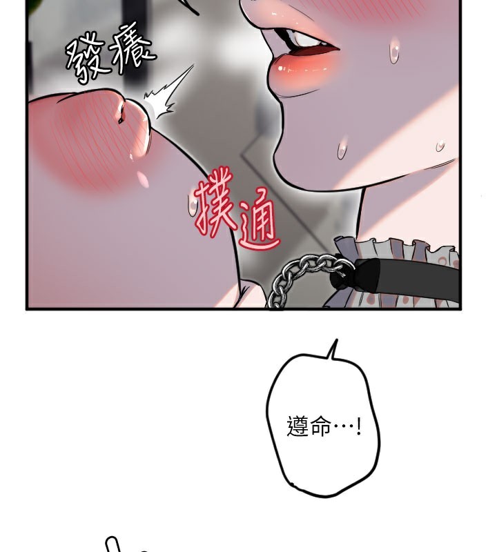 守護天使第40話-用妳的嘴親自吸出來