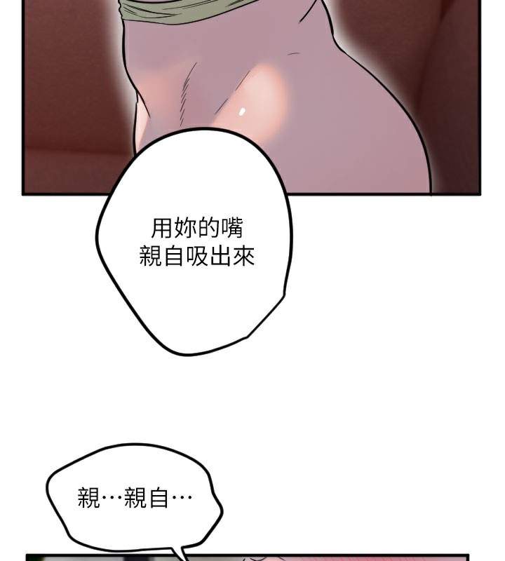 守護天使第40話-用妳的嘴親自吸出來