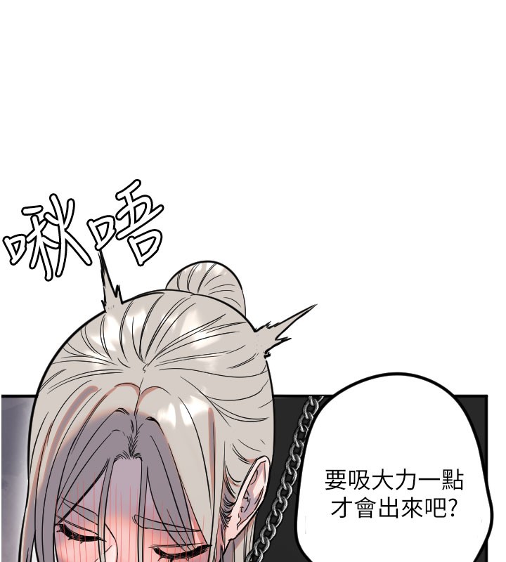 守護天使第40話-用妳的嘴親自吸出來