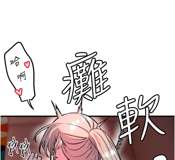 守護天使第40話-用妳的嘴親自吸出來