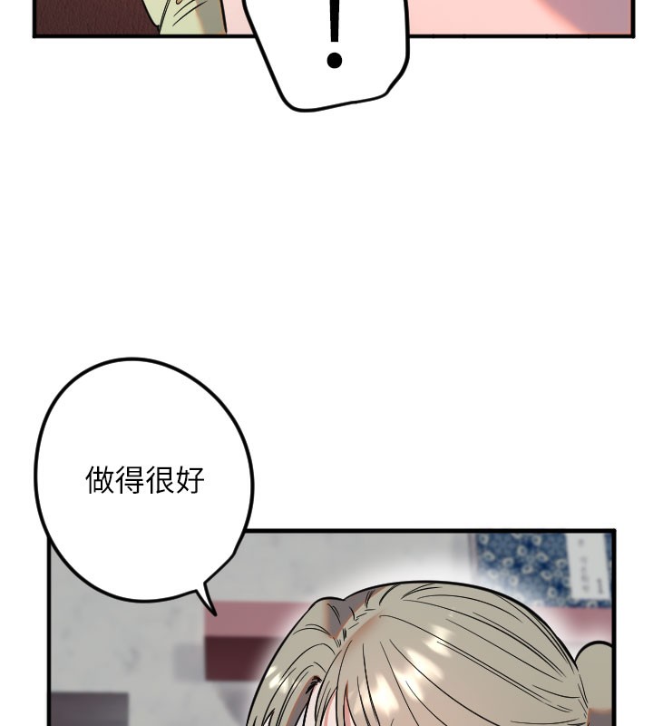 守护天使第40話-用妳的嘴親自吸出來