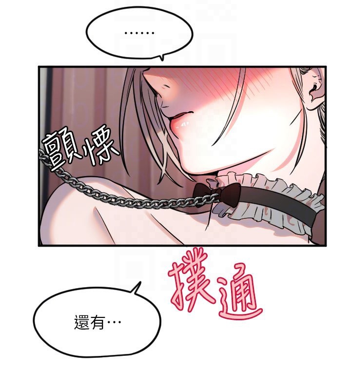 守護天使第40話-用妳的嘴親自吸出來