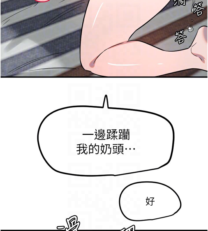 守護天使第40話-用妳的嘴親自吸出來