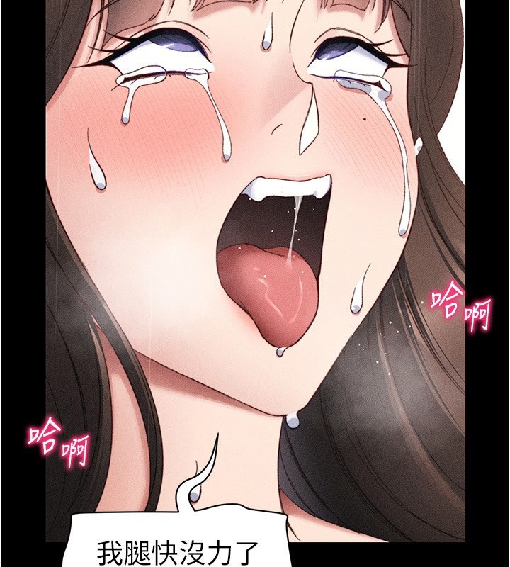 太妹攻略指南第30話-是時候換新主餐了